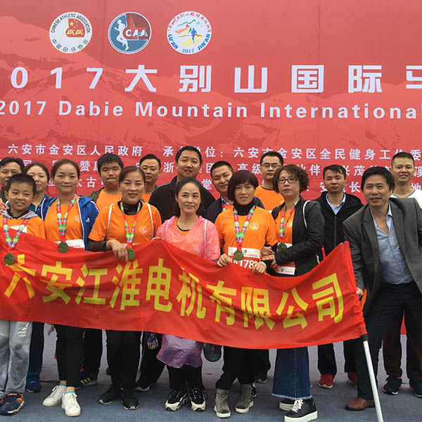 江淮電機工會(huì )榮獲省“非公企業(yè)示范工會(huì )”稱(chēng)號。