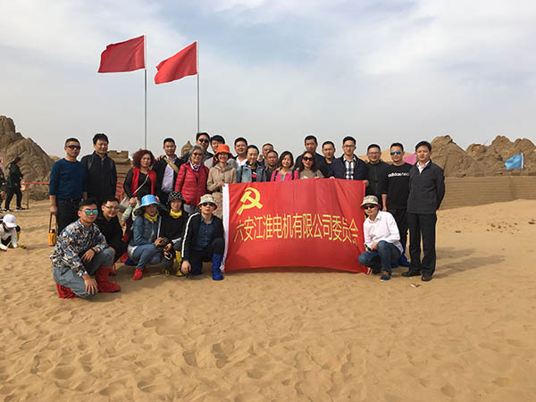 江淮電機工會(huì )榮獲省“非公企業(yè)示范工會(huì )”稱(chēng)號。